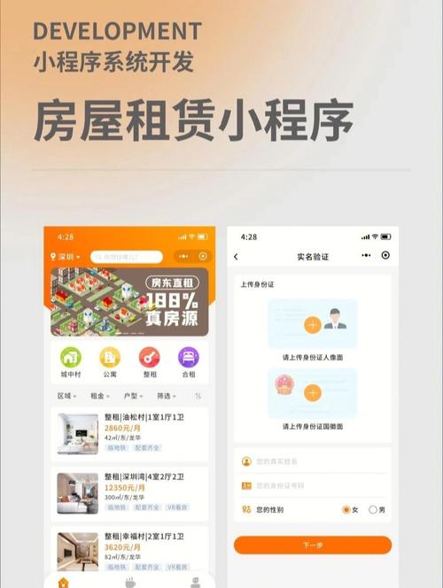 租房APP开发怎么做？(租房房子可以通过用户开发) 99链接平台