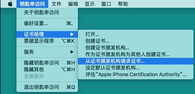 iOS签名机制、签名教程及签名方式推荐(签名分发开发者你可以证书) 99链接平台