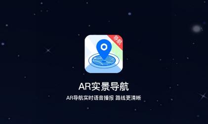 AR导航APP软件开发(导航软件开发信息实时) 99链接平台