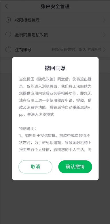 互联网金融APP身份认证流程拆解：360借条(借条拆解互联网流程用户) 软件优化