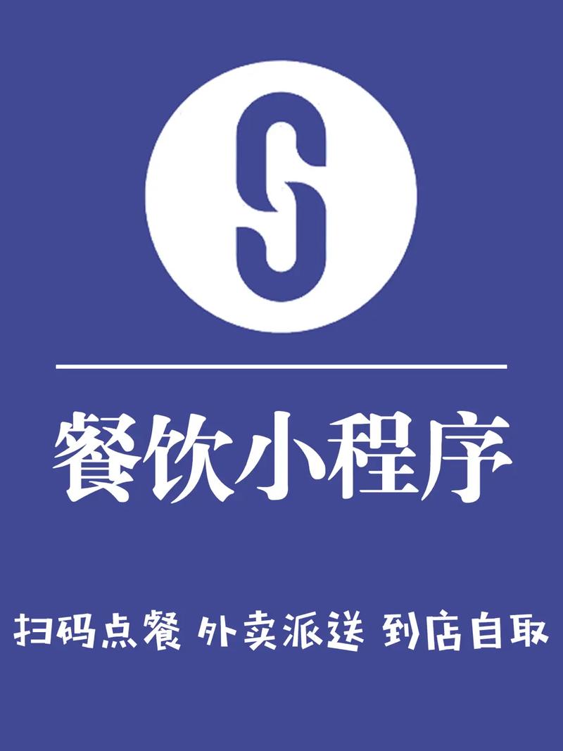 餐饮类微信小程序开发需要多少钱？(设计开发餐饮程序程序开发) 软件开发