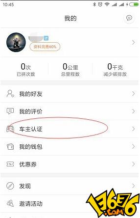 拼车APP软件开发解决方案(拼车乘客司机路线认证) 99链接平台