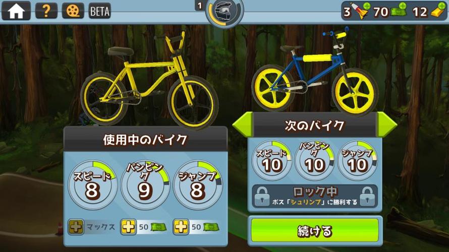 BMX赛车游戏《Mad Skills BMX 2》日版正式发布(赛车游戏正式发布游戏日版老师) 软件优化