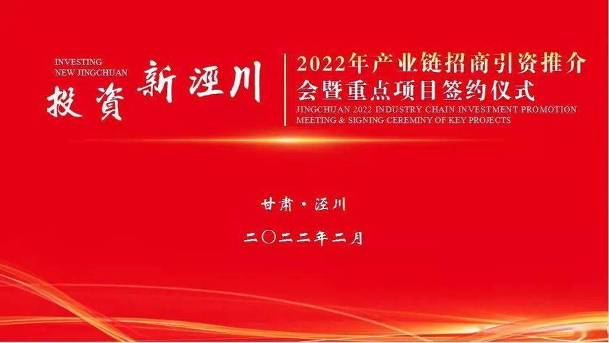 泾川县招商引资优惠政策(万元企业给予奖励招商引资) 软件开发