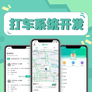 顺风车APP项目开发解决方案(城际巴士选择数据车辆) 软件优化