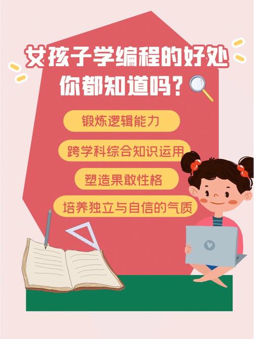 女孩学编程从什么时候开始培养？分享一些科学实用的方法！(编程女孩学习孩子兴趣) 99链接平台