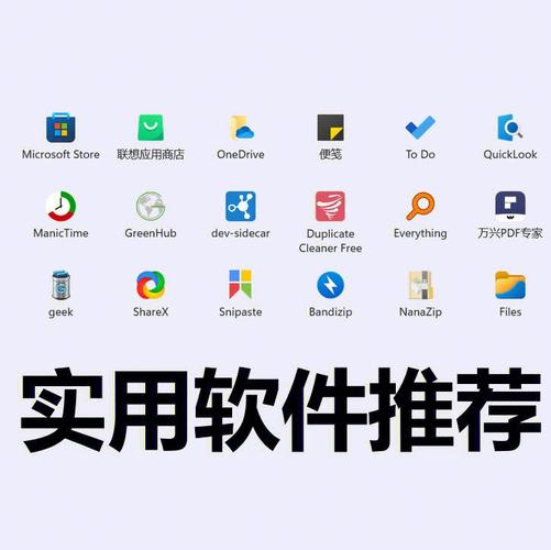 值无不言：实用至上——三十五款神级免费Windows软件推荐(不言软件推荐至上实用) 软件开发