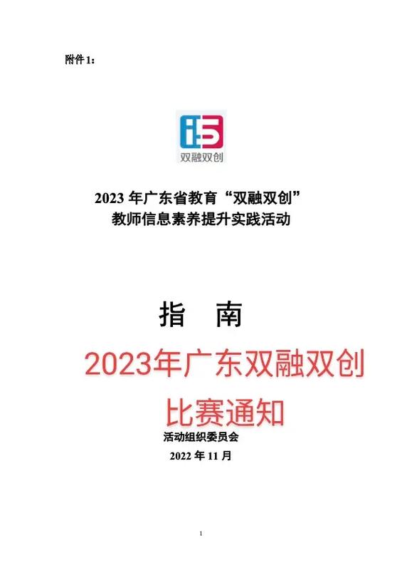 【2023全省事业单位专技人员“双创”先进典型】搭建跨学科转化平台的电力专家高阳(跨学科先进典型项目研发电力) 排名链接