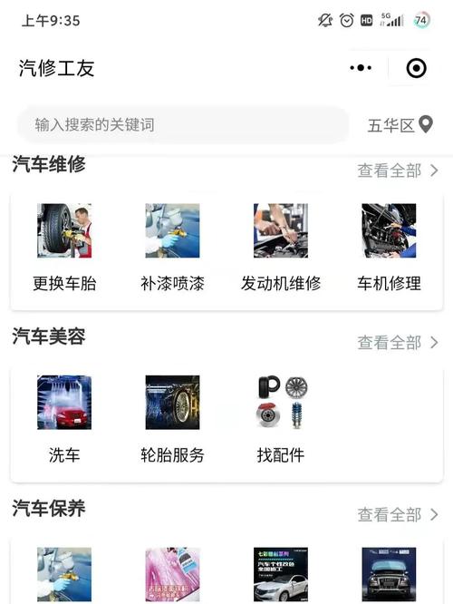 他花500万开发3D汽车APP 配小程序为连锁改装店引流 年流水5000万(改装汽车品牌引流合作) 软件优化