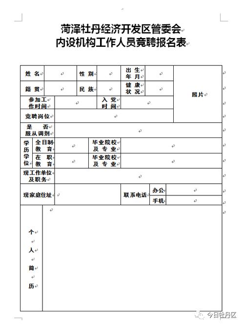 速看！(选聘人员聘用岗位报名) 软件开发