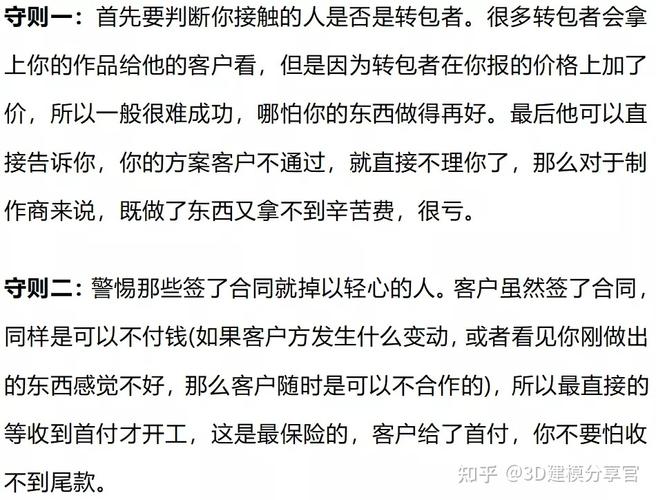 3D建模可以接私单吗？要去哪里接单？了解哪些要点才不会被坑？(建模要去要点自己的小编) 软件优化