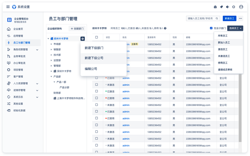 企业自己如何快速开发一个简单实用的CRM客户管理系统？(开发企业软件代码系统) 软件优化