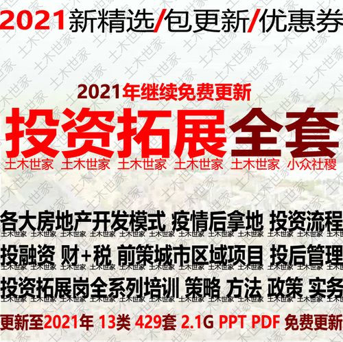 地产投资岗如何转金融类工作？(金融地产投资行业都是) 软件开发