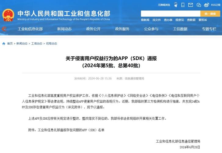 重要通报！快卸载！(卸载通报用户隐私保护个人信息) 软件优化