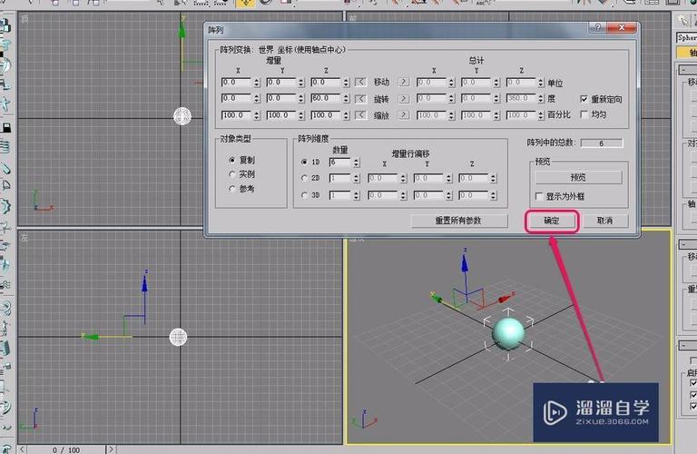 ​Blender圆形阵列怎么做？教你四招轻松拿捏(阵列圆形物体方法旋转) 软件开发