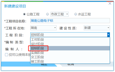 同望造价软件电子标编制操作手册（湖南版）来了！(来了造价操作手册编制同望) 软件开发