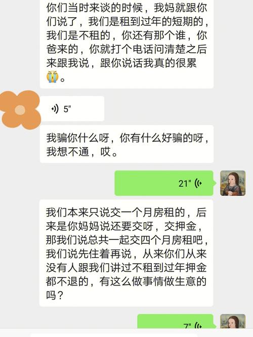 欺骗租房者(扶余被告人陈某被害人租户) 软件开发