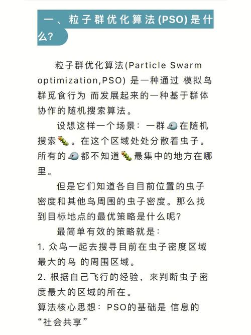 IT人的迷茫有解（4）：从“粒子群算法”到“WOOP方法”(粒子最优自己的方向算法) 软件优化