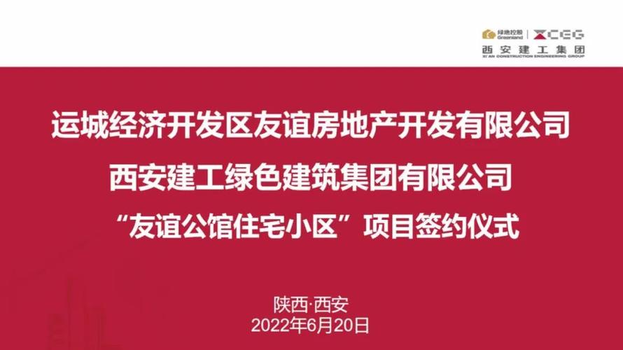 高青县与盛唐资本签订合作协议(数据盛唐投资油区联网) 软件开发