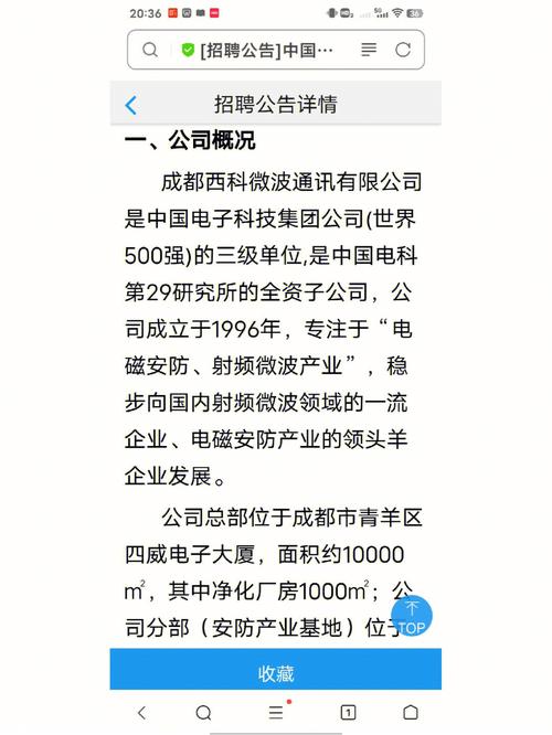 中国电科（CETC）成都三所现状 博士 硕士和派遣工收入差距大(安家费薪资晋升中电起薪) 软件优化