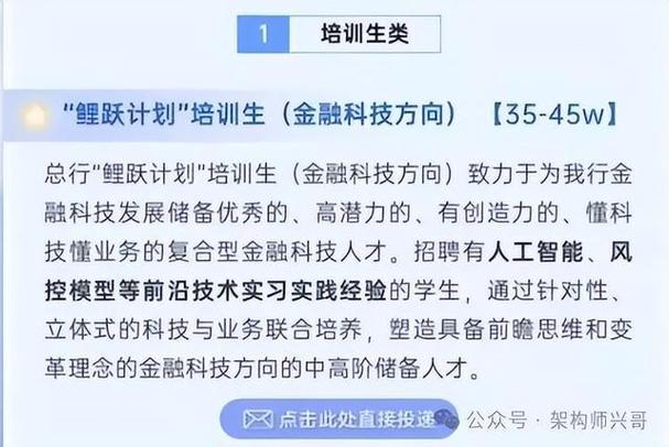 总行金融科技岗，硕士10年工龄，年收入约45万(总行研发中心金融工龄年收入) 排名链接