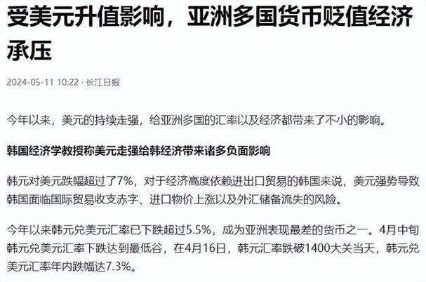 日韩经贸纠纷：韩国为何被日本掐住“命门”？(美元半导体产业逆差韩元) 软件开发