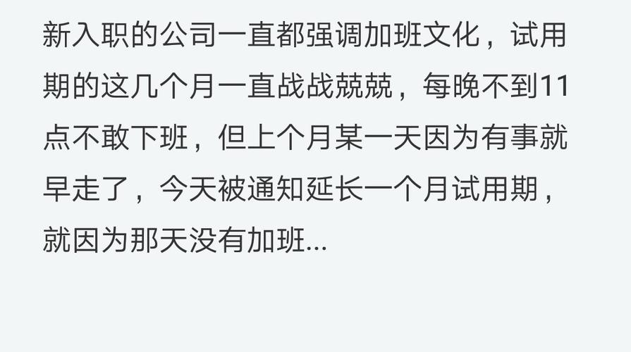 加班文化的逆袭剧本：这家企业如何让效率与幸福并行不悖(加班职场员工这家高效) 99链接平台