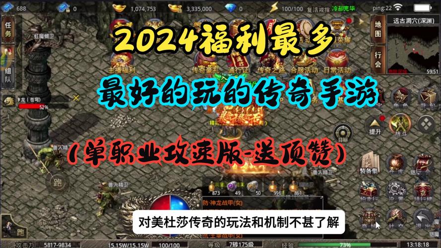 2024最新传奇手游火爆上线！区区爆满在线人数过万！(爆满上线传奇人数装备) 99链接平台