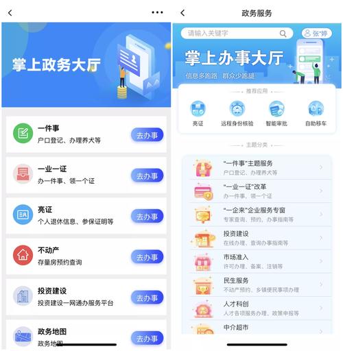 手机即可进行信息采集(审批政务受理群众办结) 99链接平台