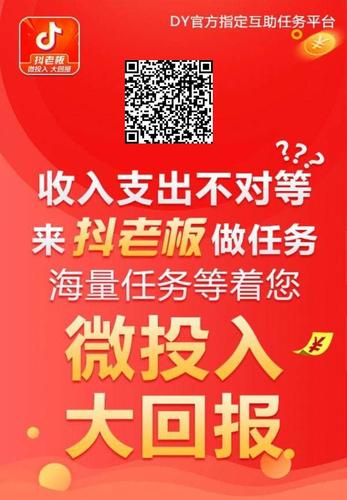 抖老板软件是做什么的 抖老板app特点介绍(老板推广赚钱软件做什么) 软件优化