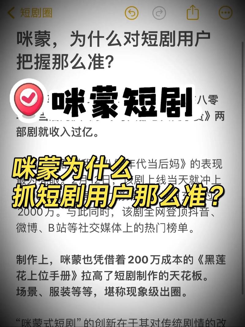 需要哪些功能？(短剧用户自己的功能互动) 软件优化