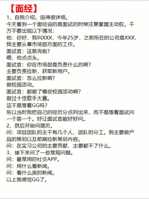 腾讯产品策划岗面试经验总结篇(自己的腾讯面试面试官都是) 软件优化