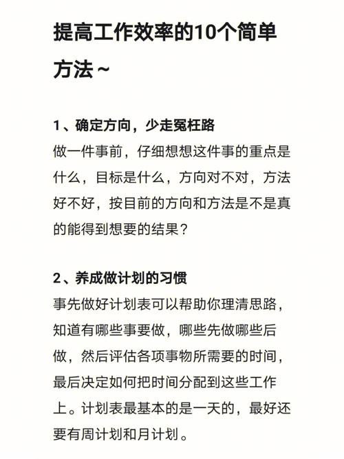 您需要做的 2 件事才能将工作效率提高 10 倍(工作您的集中注意力时间拖延) 软件优化