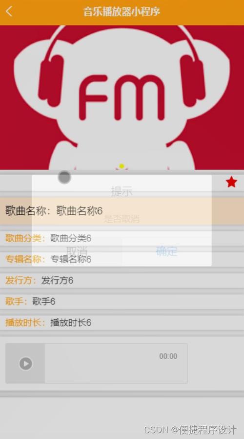 他竟然用 Java 写了一个漂亮的音乐播放器(播放器开源项目写了音乐) 软件优化