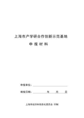 快看过来！申报产学研项目(申报项目目镜产学研企业) 软件开发