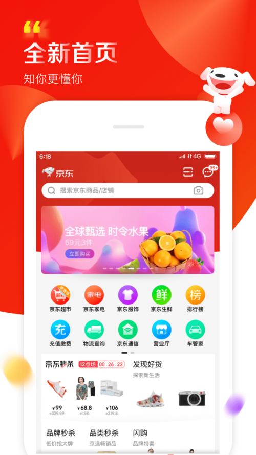 入门移动端混合开发 实战京东 APP(开发混合京东实战入门) 排名链接