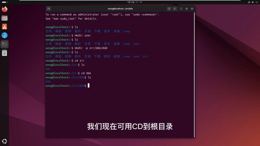 Linux 软件开发人员指南：5 介绍文件(文件目录文件系统命令链接) 99链接平台