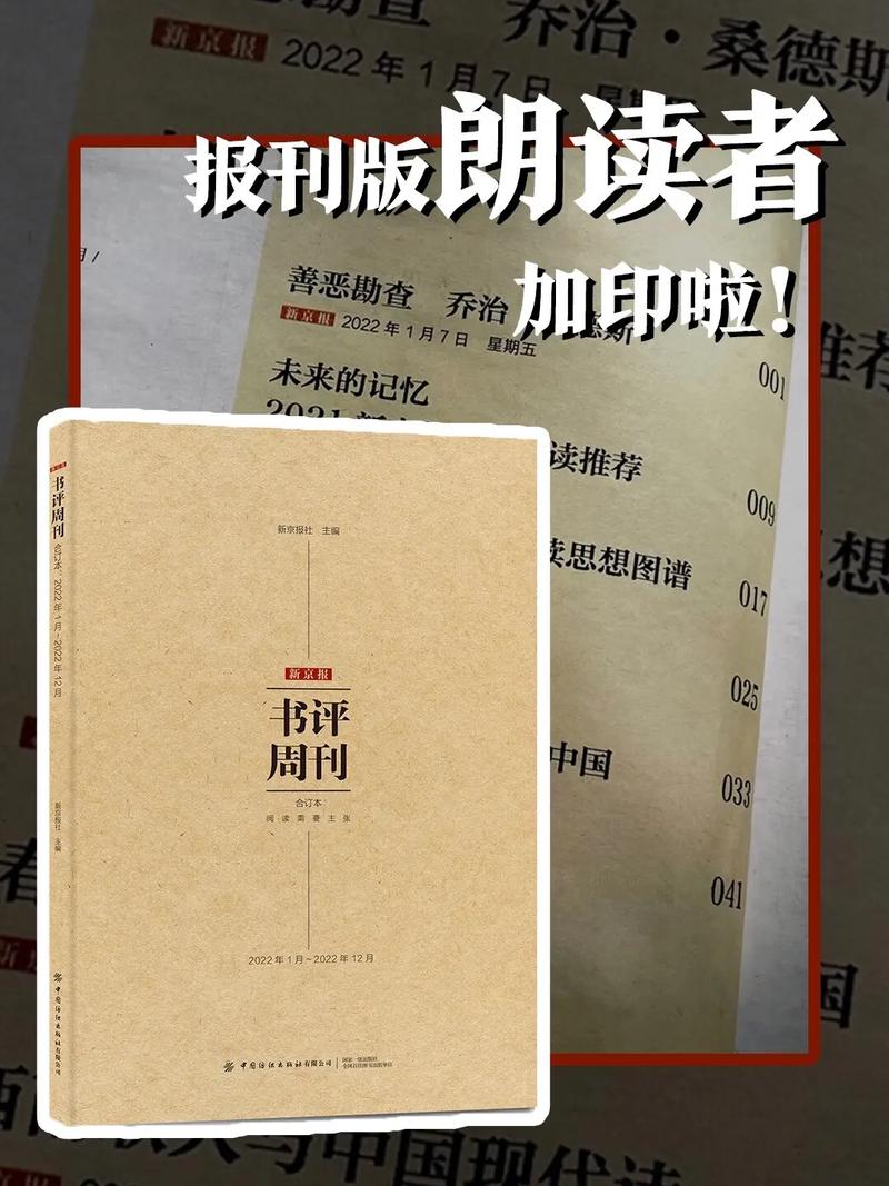 书评还有什么用？(书评文学文学批评新京报读者) 软件优化