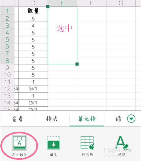 手机制作工作表(制作位置手机再来表格) 软件开发