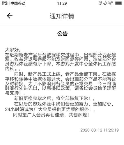 警方介入调查(投资者喵喵的人投资虚拟) 软件优化