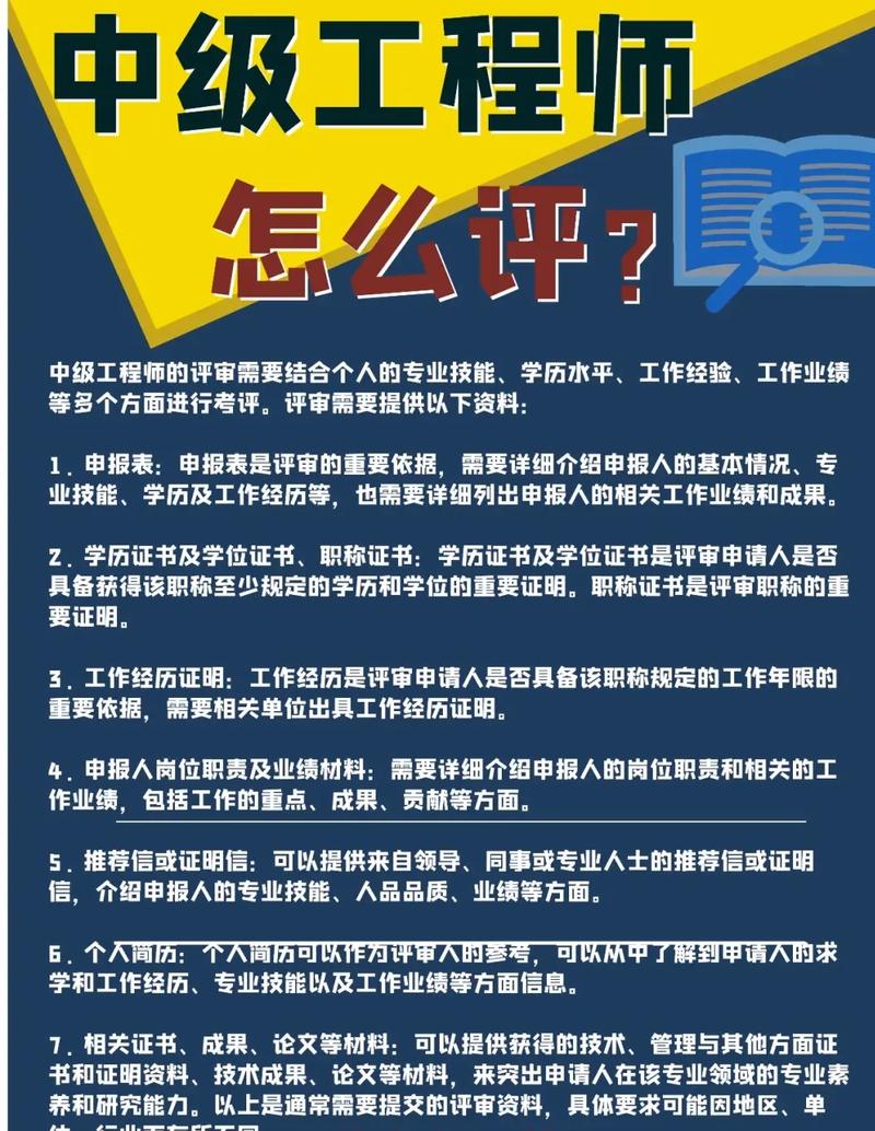 这两地开展开发区特色专业职称评审(职称评审齐鲁开发区工作) 软件开发