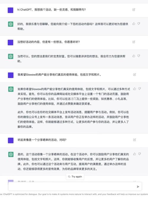 ChatGPT：如何模拟抖音号「五凉十坊武威特产」的商业模式？(账号自己的互动内容特产) 软件优化