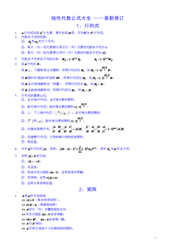 包括高数、线性代数等(算法岗位开发数学线性代数) 99链接平台