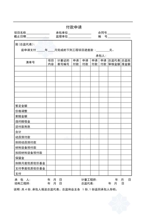 工程安装劳务公司账务怎么处理？(劳务成本合同应付款履约) 排名链接