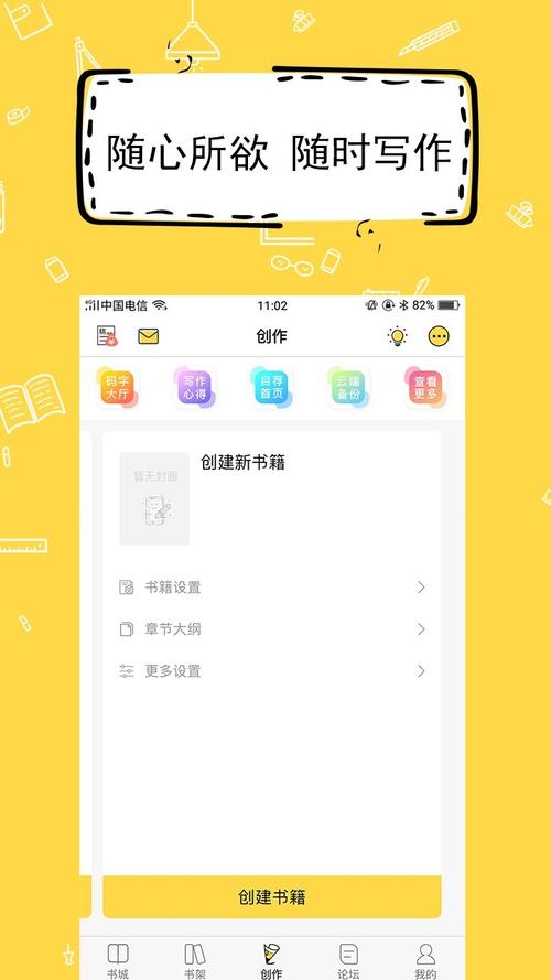 小说系统APP搭建(用户阅读效果自己的写手) 软件开发