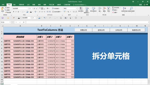 excel函数技巧:transpose+textsplit函数拆分行列应用(拆分车间函数乘务行列) 排名链接