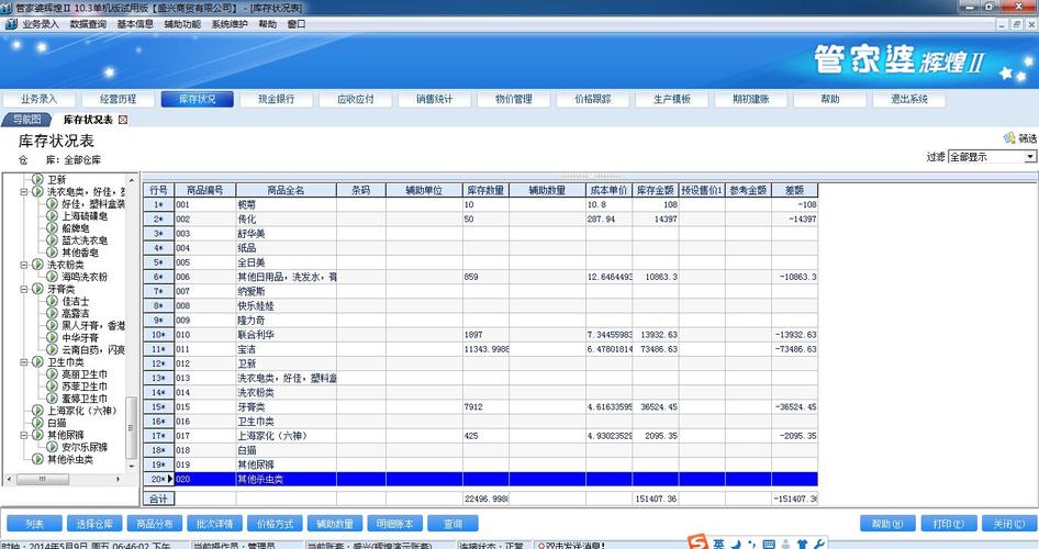 红古区持续推进软件正版化工作(软件化工检查正版软件发布) 软件开发