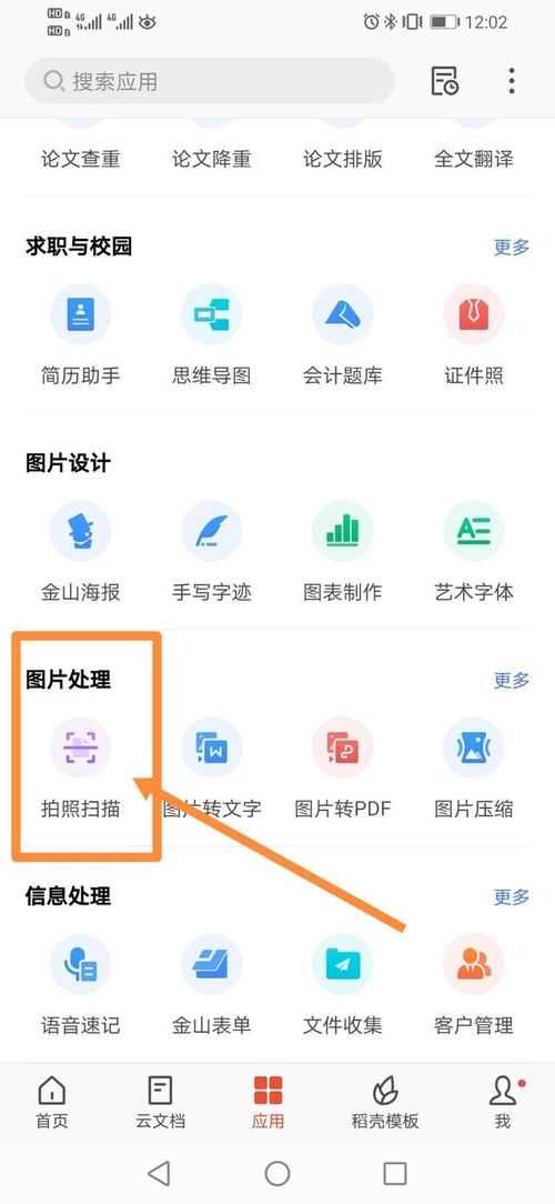 WPScan高级用法和定制(自定义插件扫描功能选项) 软件开发