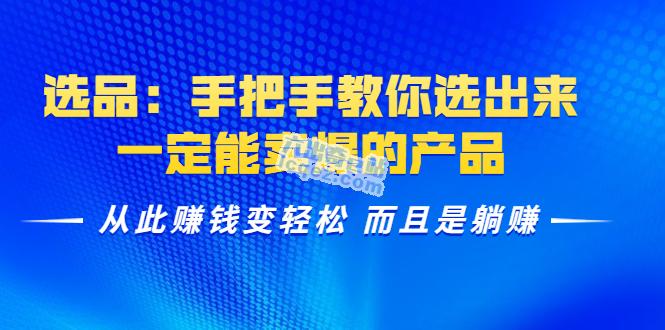 轻松赚钱，你也能成为产品玩家！(你可以产品自己的行业试用) 软件开发