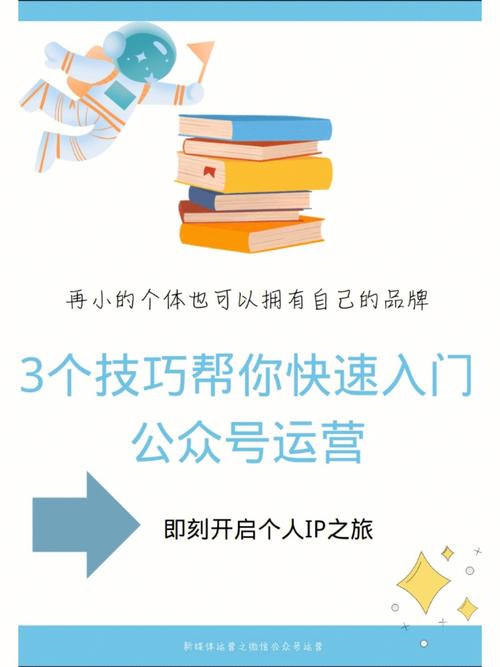 如何运营好大学的公众号？(公众运营用户内容学校) 软件优化